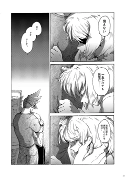 Page 34 of Kimi no Kazoku ni Naritai