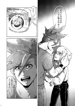 Page 35 of Kimi no Kazoku ni Naritai