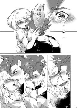 Page 60 of Kimi no Kazoku ni Naritai