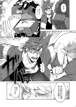 Page 72 of Kimi no Kazoku ni Naritai