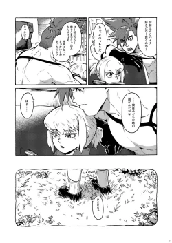 Page 8 of Kimi no Kazoku ni Naritai