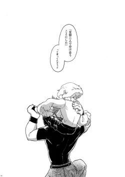 Page 99 of Kimi no Kazoku ni Naritai