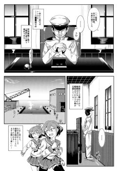 Page 4 of Oidemase!! KanMusu Zenin ga Tokushu Seiheki Taiou Kanou na Chinjufu