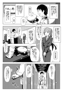 Page 8 of Oidemase!! KanMusu Zenin ga Tokushu Seiheki Taiou Kanou na Chinjufu