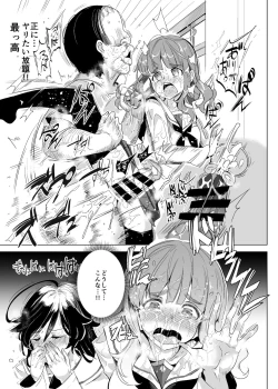 Page 20 of Girls & Kyousei Panpan