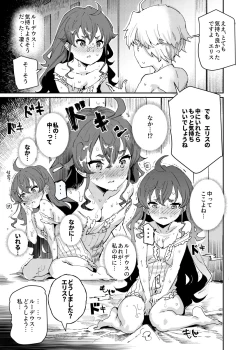 Page 13 of Shotaiken Eris Ano Mama H ga Tomaranakatta 8-wa