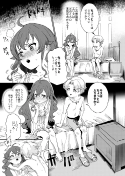 Page 3 of Shotaiken Eris Ano Mama H ga Tomaranakatta 8-wa