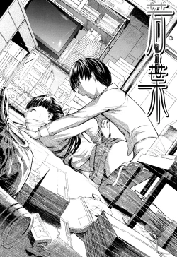 Page 98 of Kowashite Kudasai