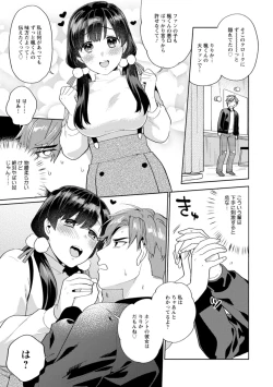 Page 117 of Fuwatoro Parlor