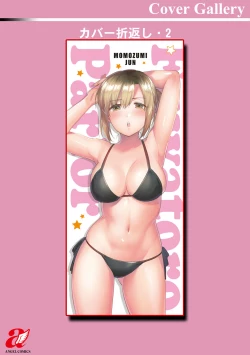 Page 201 of Fuwatoro Parlor