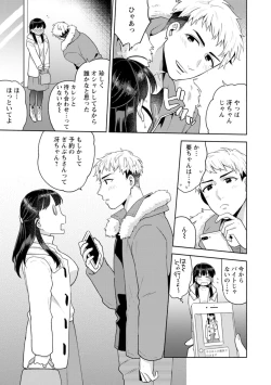 Page 41 of Fuwatoro Parlor