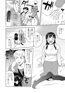 Page 42 of Fuwatoro Parlor