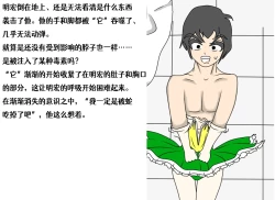 Page 2 of SCPJP 【诡异的衣服】