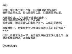 Page 44 of Taninbou ni Aegu Tsuma 3