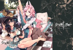 Page 1 of Otome Kishi no Invitation