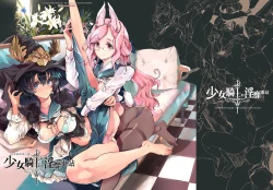 Page 2 of Otome Kishi no Invitation