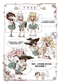 Page 4 of Otome Kishi no Invitation