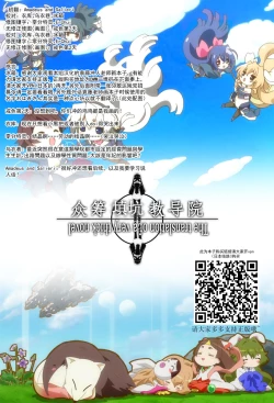 Page 58 of Otome Kishi no Invitation