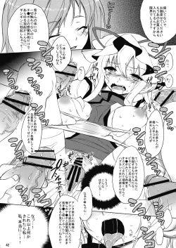 Page 42 of Kasamusume Ryoujoku Goudou "Cuffs"