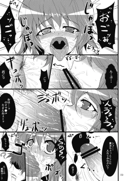 Page 9 of Kasamusume Ryoujoku Goudou "Cuffs"