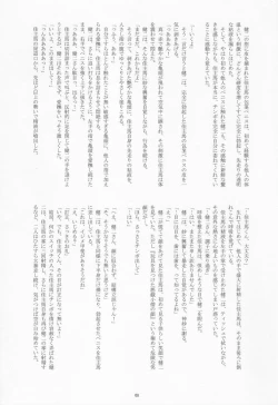 Page 7 of Takenokoya - OZ Sexual Martial Arts Championship