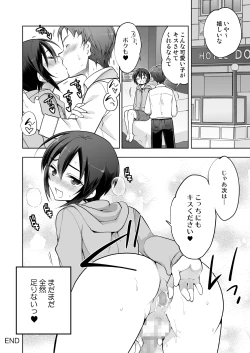 Page 17 of Kiss de Mesu Ochi Otokonoko