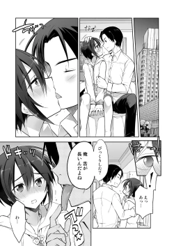 Page 8 of Kiss de Mesu Ochi Otokonoko