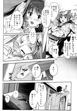 Page 83 of OneeErotic Wisper