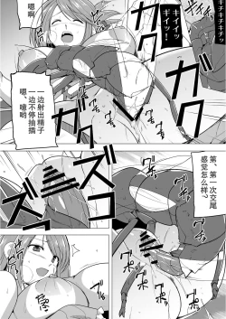 Page 11 of Dungeon Travelers讲不来了汉化