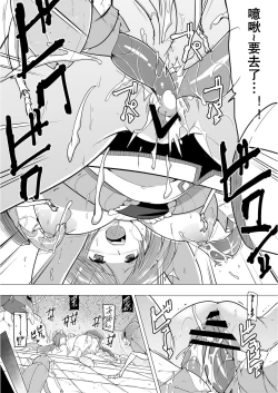 Page 27 of Dungeon Travelers讲不来了汉化