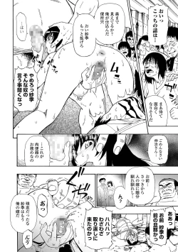 Page 6 of Yagate Azanaeru | Becoming Twisted Ch. 8