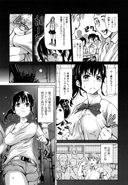 Page 5 of Toppatsusei Inkou Shoukougun - Sudden Sexual Acts Syndrome