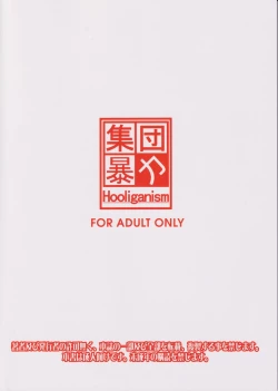 Page 32 of Kimi wa Boku no Taiyou da 3