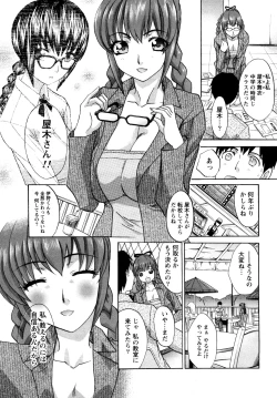 Page 13 of Shikaku no Sense!