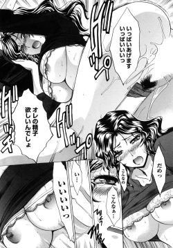 Page 161 of Shikaku no Sense!