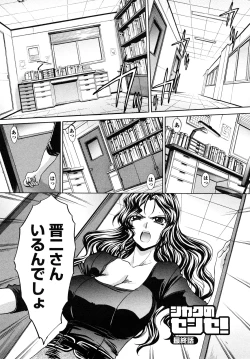 Page 176 of Shikaku no Sense!