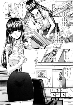 Page 79 of Shikaku no Sense!