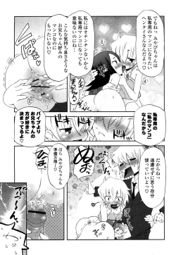 Page 100 of Koneko Tachi to Amai Gogo wo