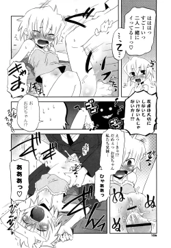 Page 105 of Koneko Tachi to Amai Gogo wo