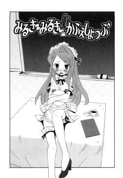 Page 110 of Koneko Tachi to Amai Gogo wo