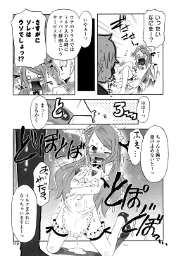 Page 114 of Koneko Tachi to Amai Gogo wo