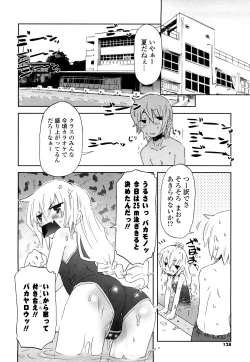 Page 127 of Koneko Tachi to Amai Gogo wo