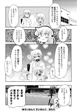 Page 141 of Koneko Tachi to Amai Gogo wo