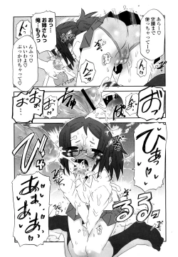 Page 16 of Koneko Tachi to Amai Gogo wo
