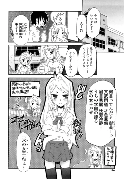 Page 175 of Koneko Tachi to Amai Gogo wo