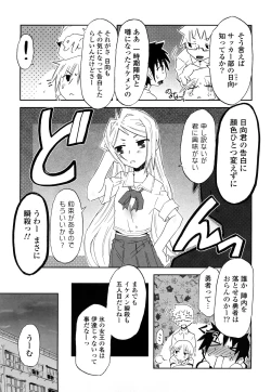 Page 176 of Koneko Tachi to Amai Gogo wo