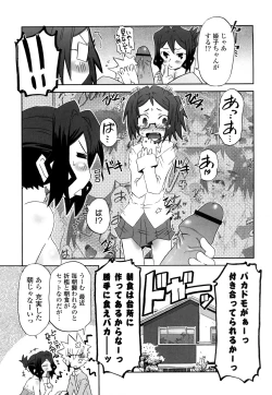 Page 26 of Koneko Tachi to Amai Gogo wo