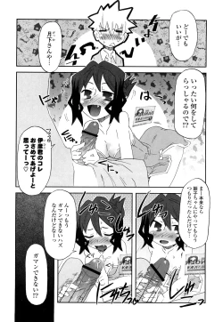 Page 29 of Koneko Tachi to Amai Gogo wo