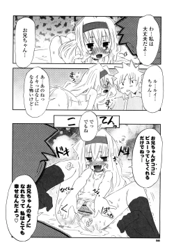 Page 65 of Koneko Tachi to Amai Gogo wo