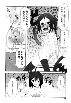 Page 67 of Koneko Tachi to Amai Gogo wo
